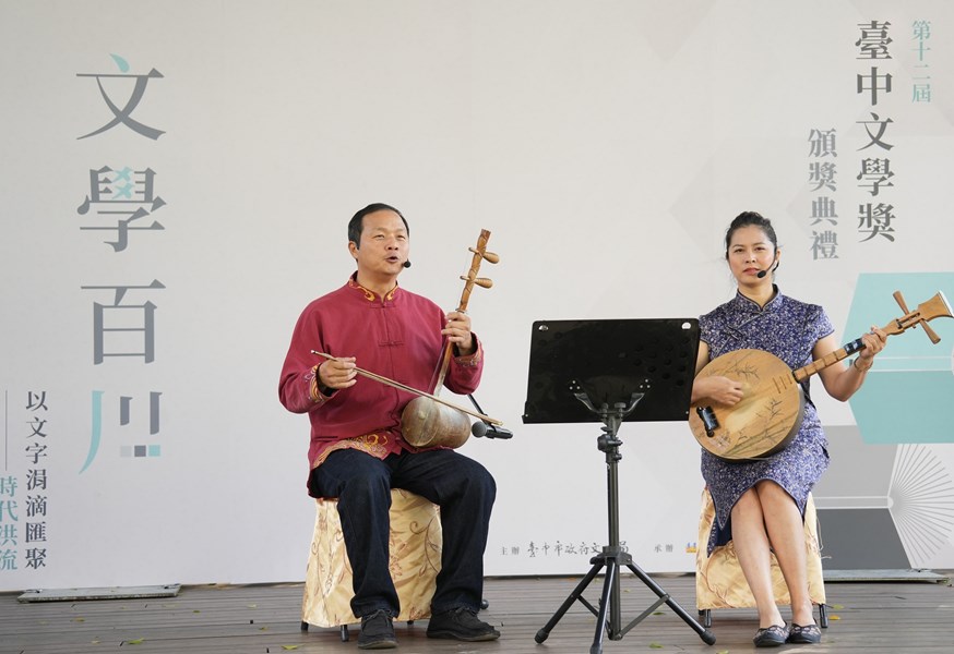 第十二屆臺中文學獎頒獎典禮由微笑唸歌團帶來開場表演