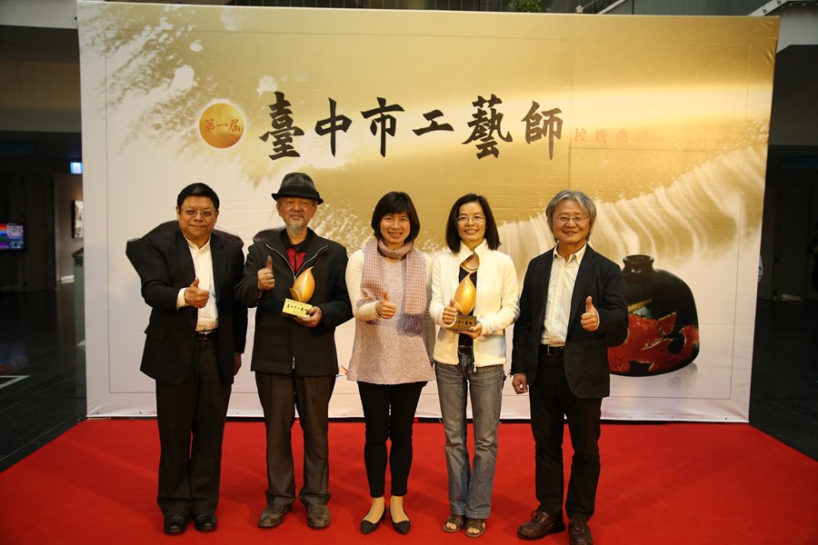 第一屆臺中市工藝師與獲頒獎座合照