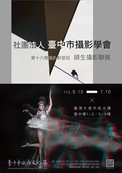 臺中市攝影學會-海報(2)