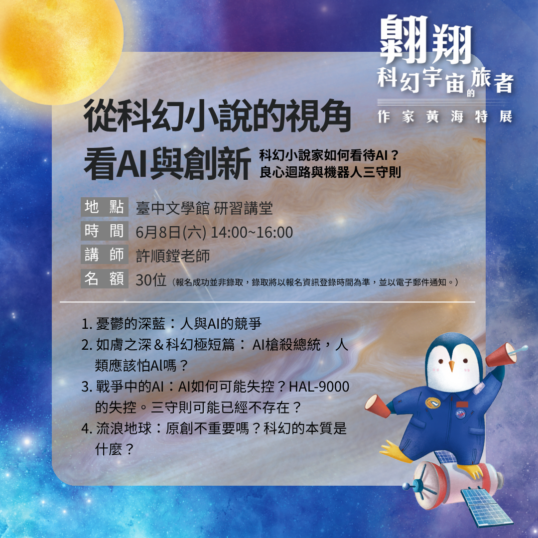 推廣活動0608