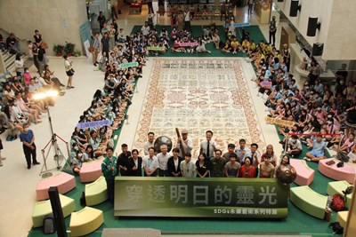 SDGs永續藝術系列特展於21日在大墩中心大廳亮相巨型泥毯1
