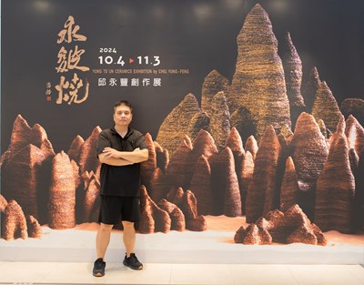 公版-邱永豐獨創「永皴燒」展現大地肌理