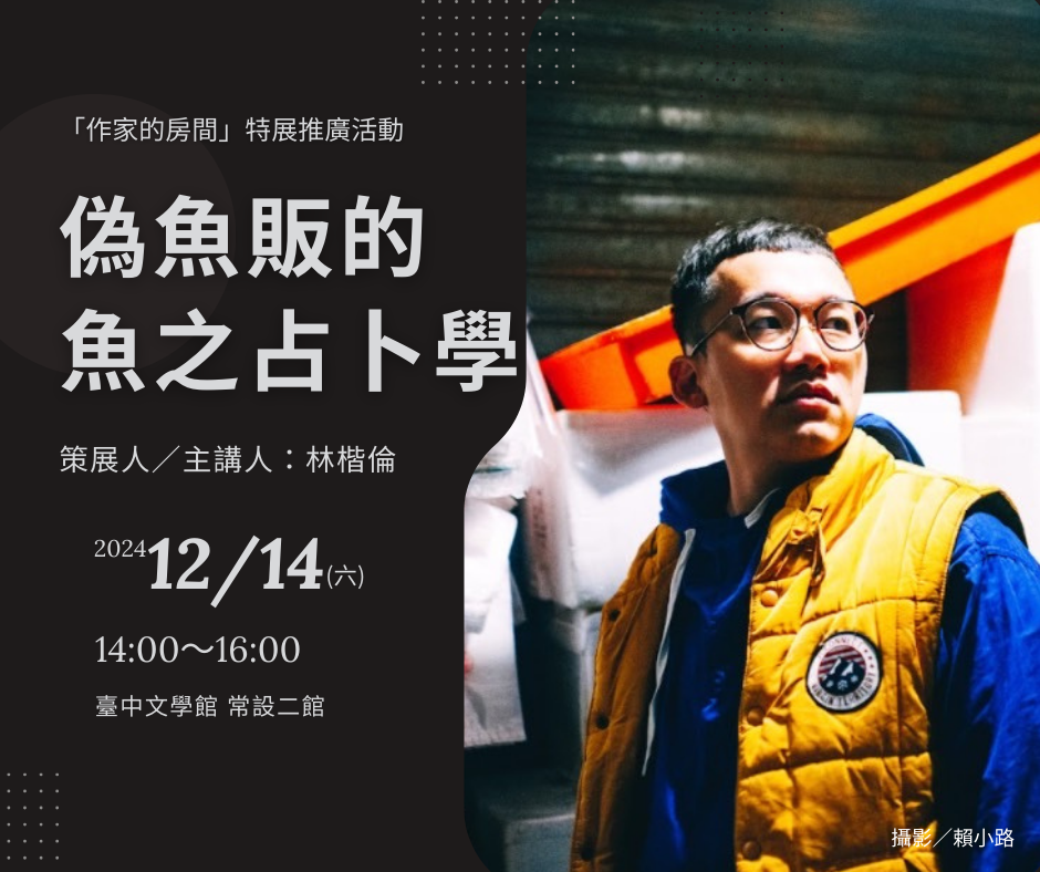偽魚販指南之魚占卜之家 的複本