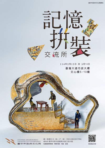 記憶拼裝-海報_0