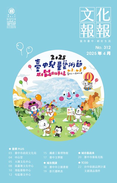 114年文化報報4月號-封面_0