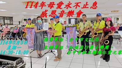海報-輔順-1140505