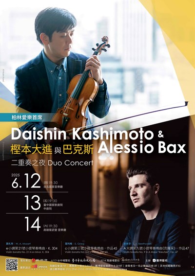 0612-14 樫本大進 & 巴克斯_DM 3
