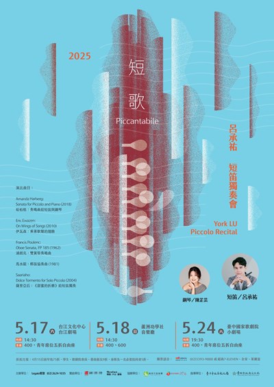 呂承祐短歌海報_定稿