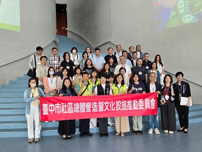 114年度臺中市社區營造暨文化設施推動委員會第一次大會於自行車文化探索館辦理_0