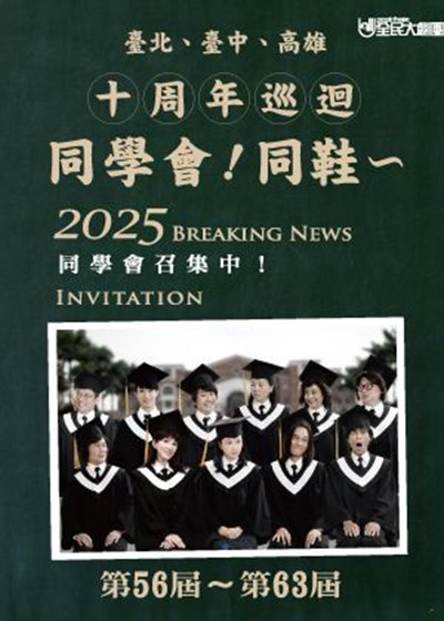 全民大海報