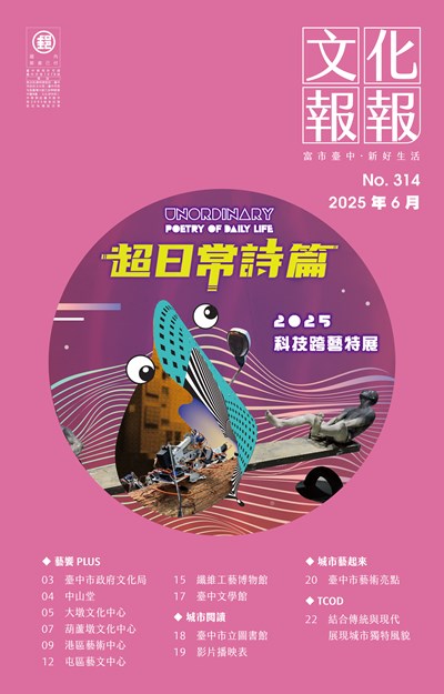 114年文化報報6月號-封面_0