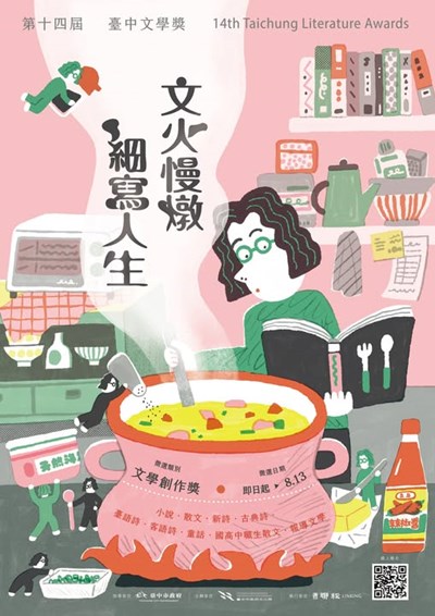 2025台中文學獎 主視覺-小