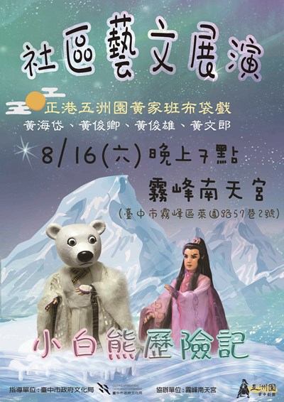 霧峰南天宮-台中文化局