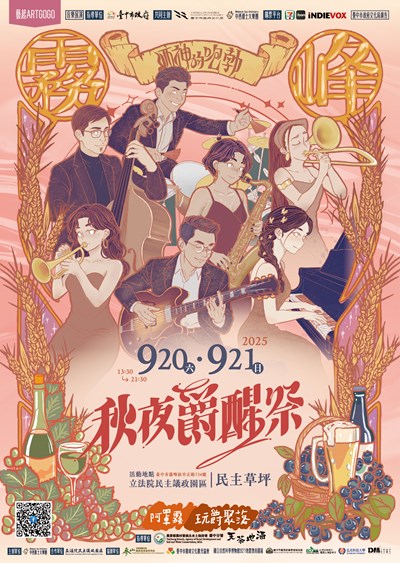 250701_A3海報297x420mm_2025秋夜爵醒祭-01
