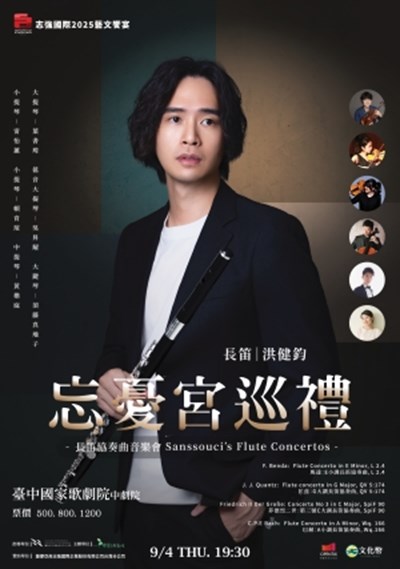忘憂宮巡禮_海報小
