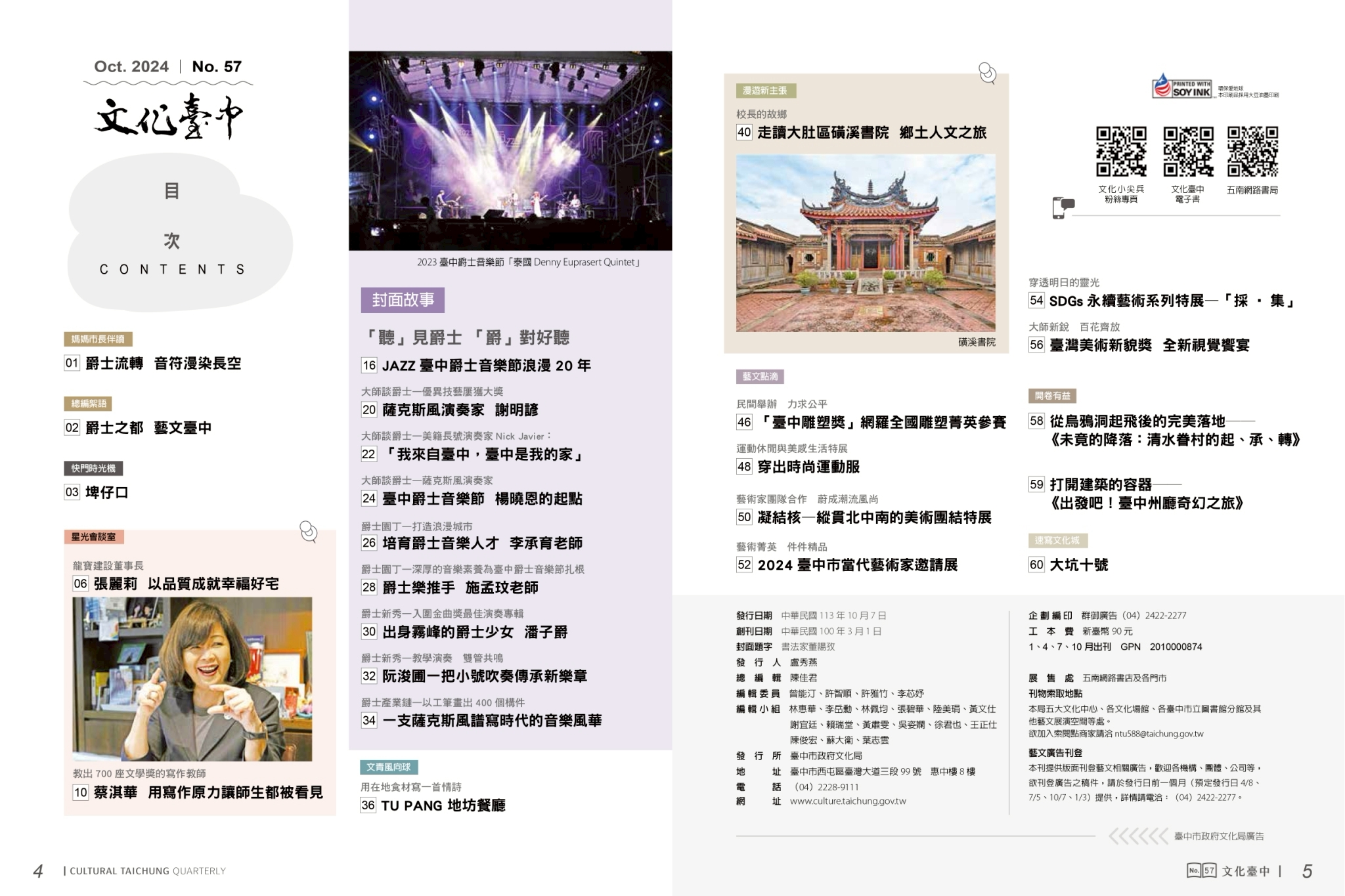 57目錄