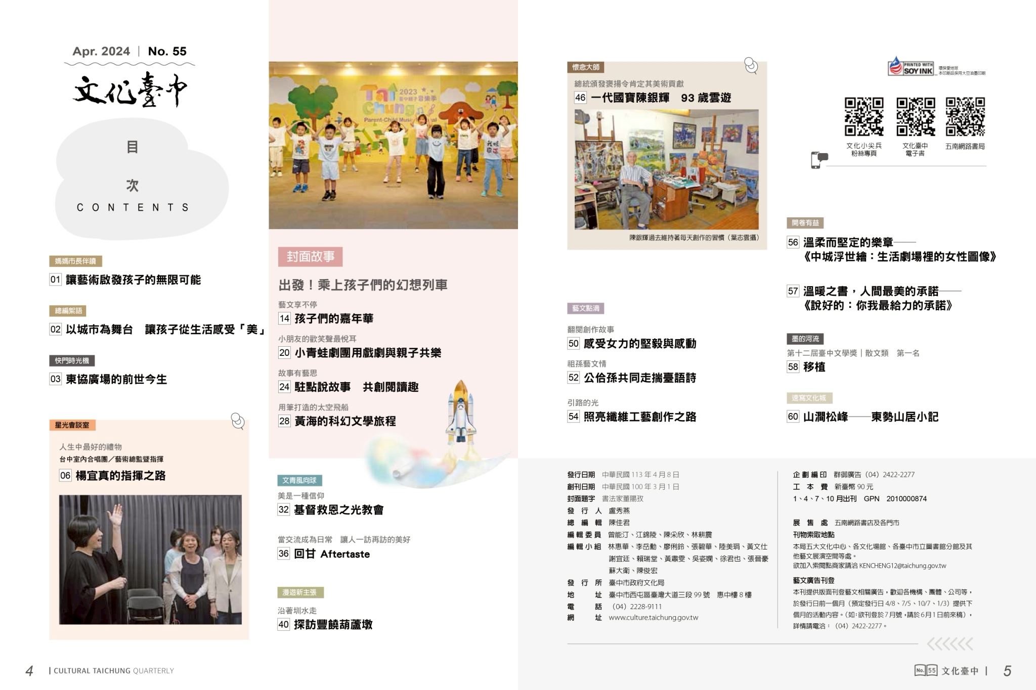 目錄no55