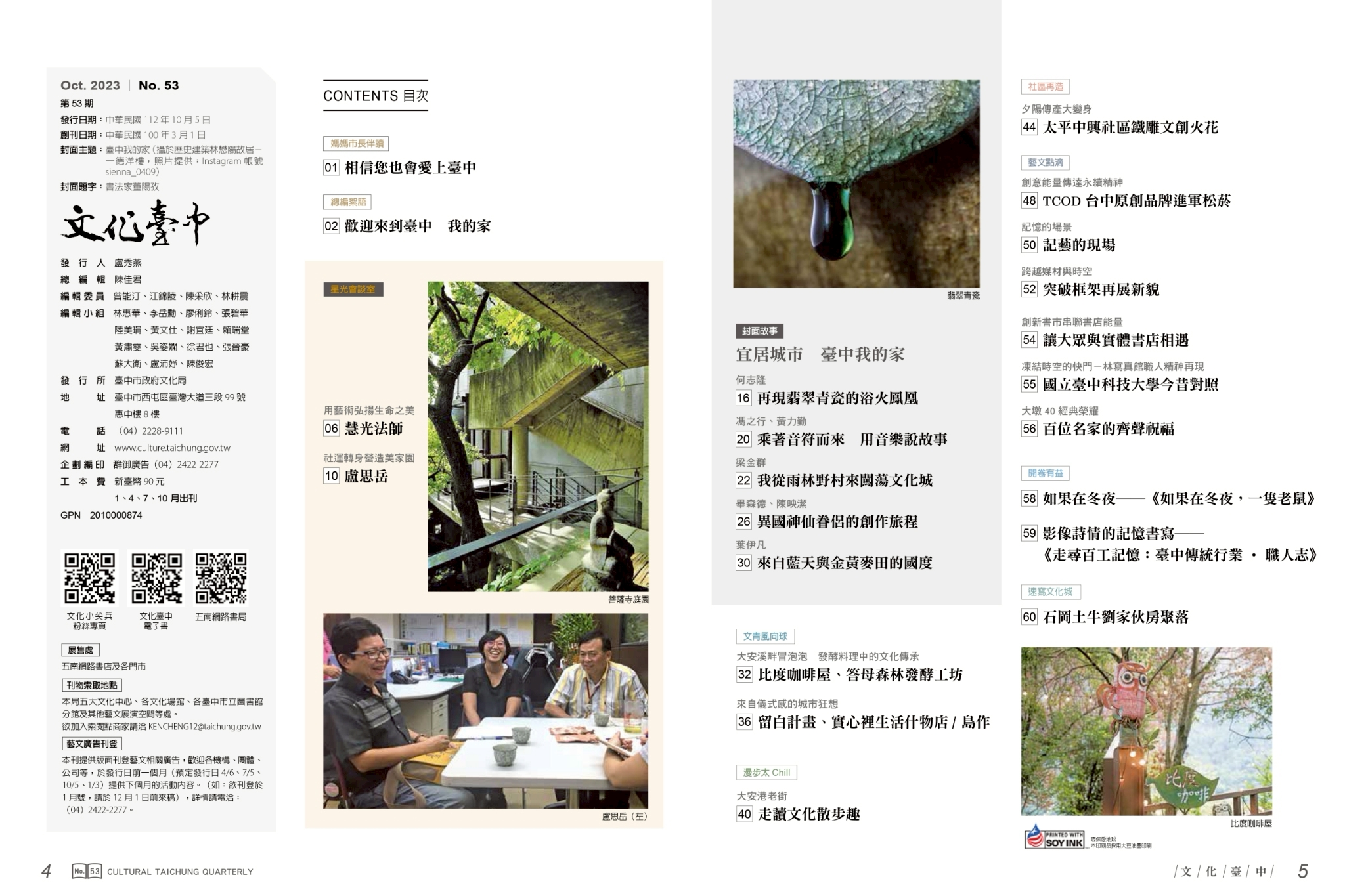目錄_no53