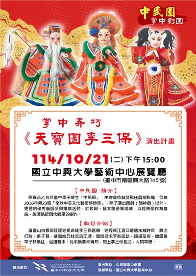 海報ok