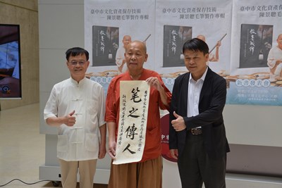 03臺中市在109年登錄毛筆製作為文化資產保存技術，認定陳景聰先生為技術保存者