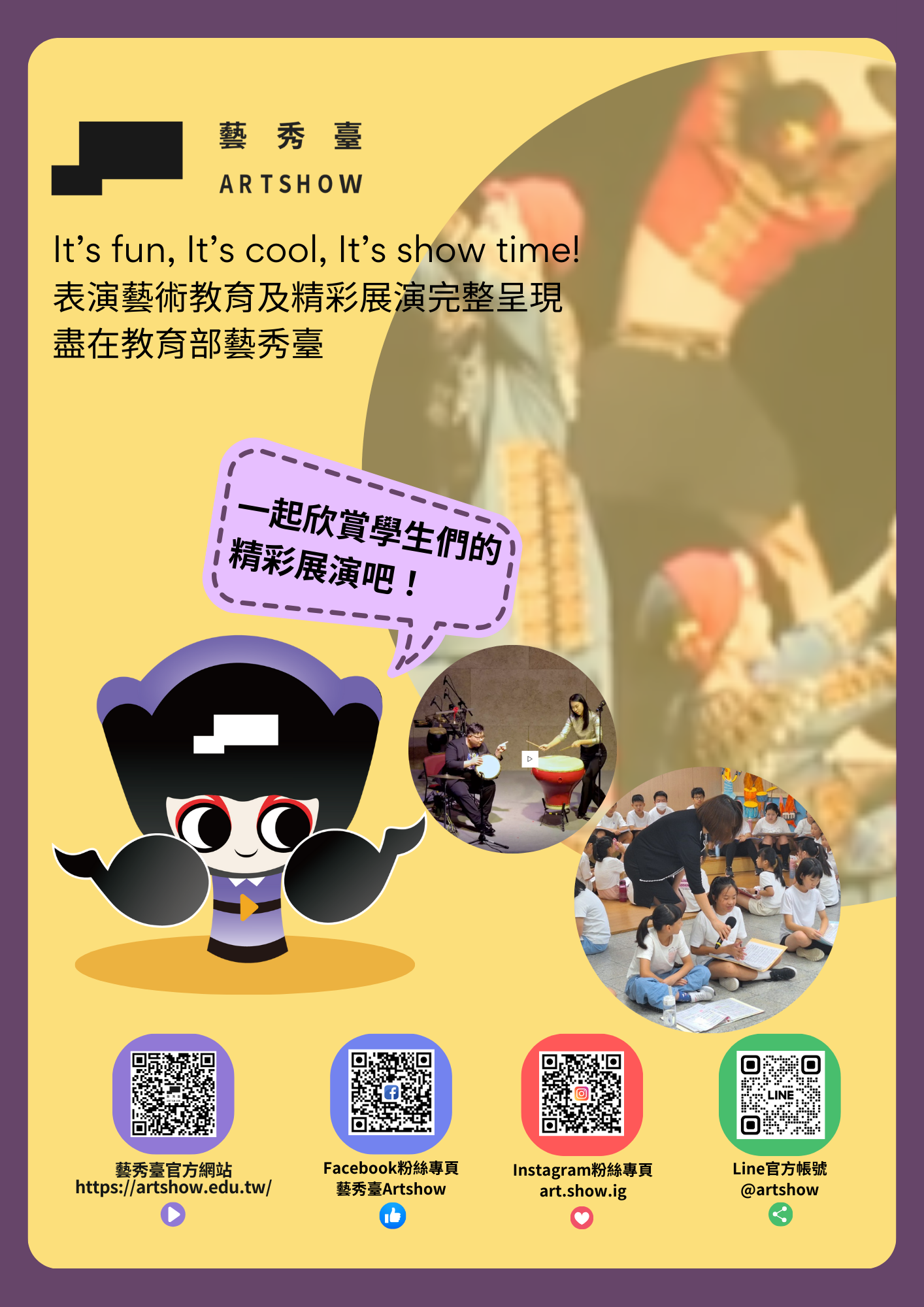 藝秀臺網站連結圖檔