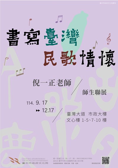 倪一正-海報