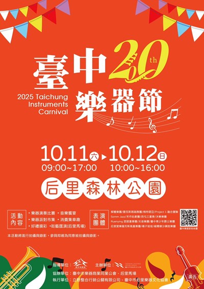 宣傳海報