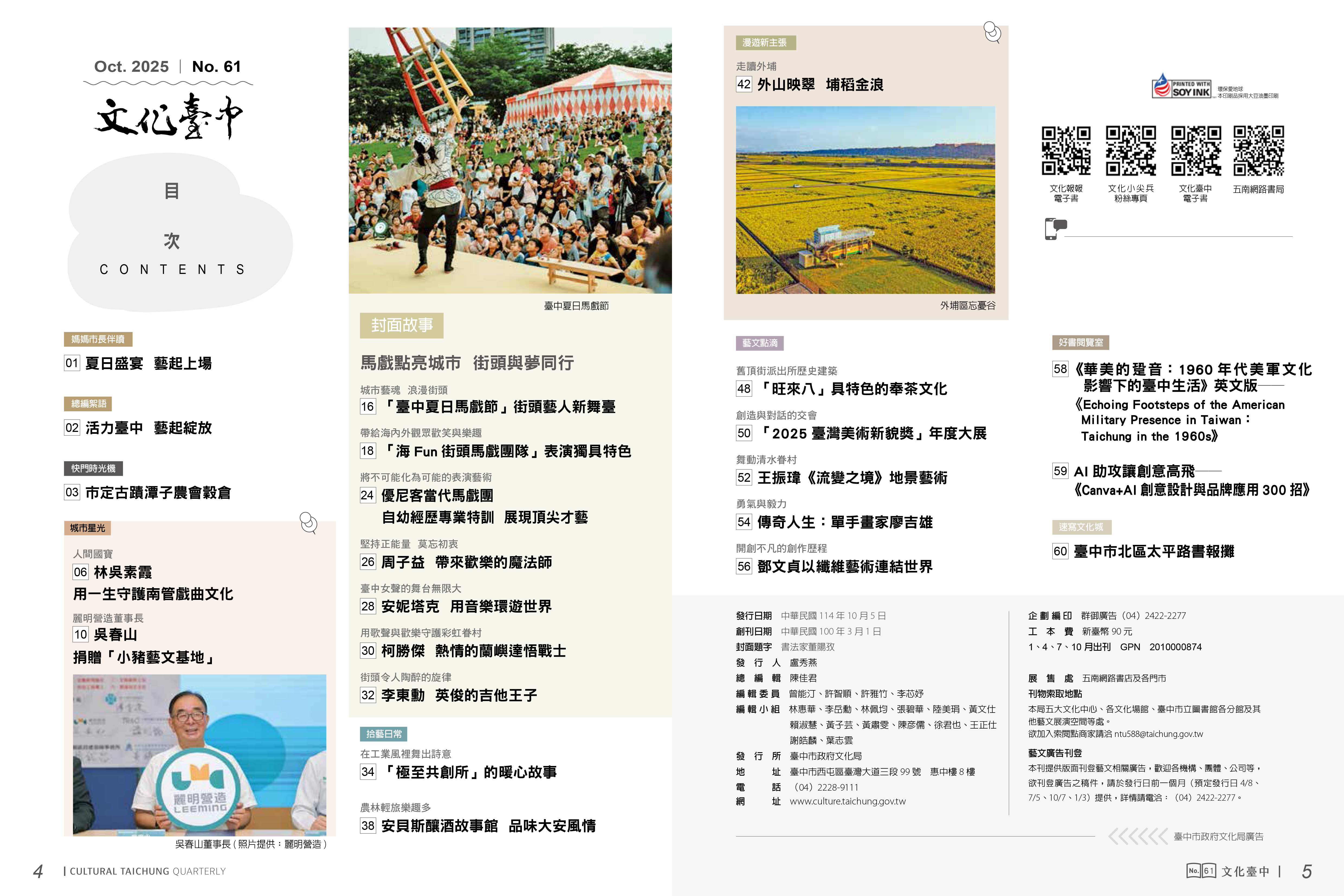 No.61 目錄