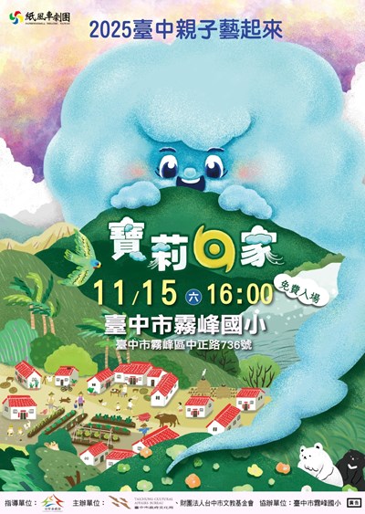 《寶莉回家》