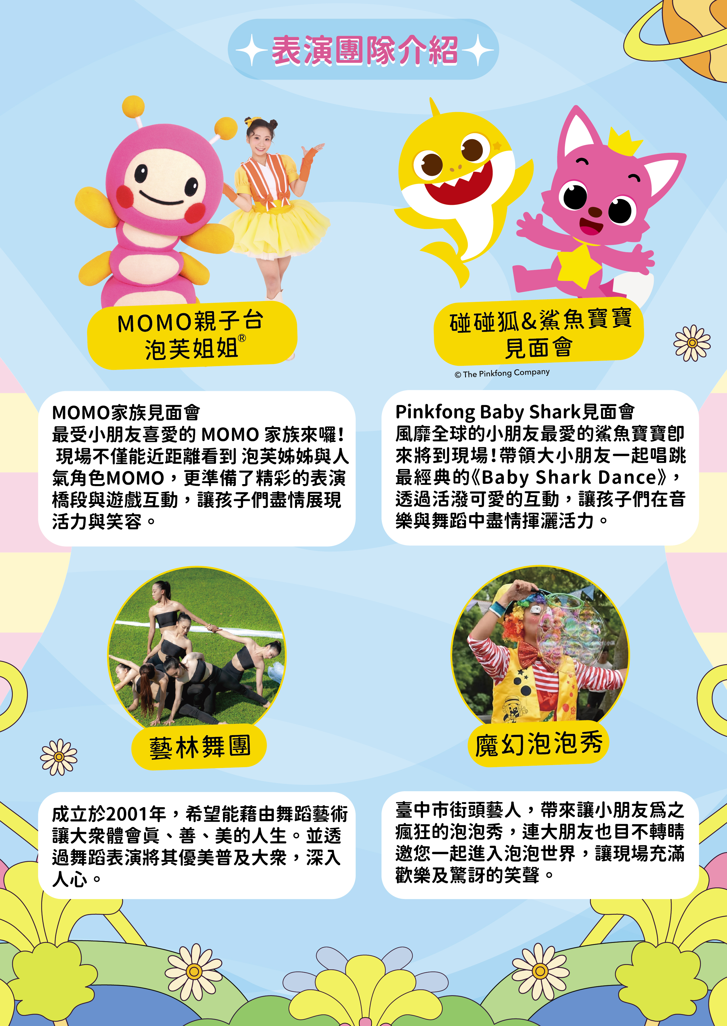 臺中市政府文化局-活動行事曆-2025臺中市傳統藝術巡演登場，邀您共度「親子童樂藝想世界」的藝文午後