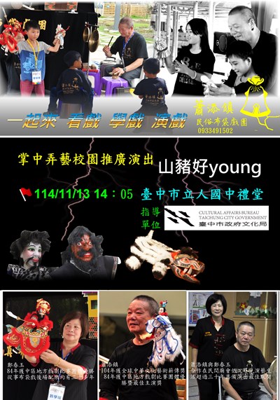 《報恩的豬》立人