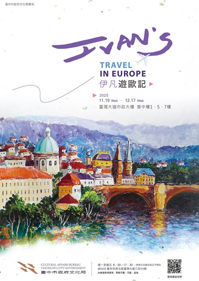 伊凡遊歐記-海報_0
