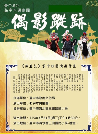 1150331-弘宇木偶