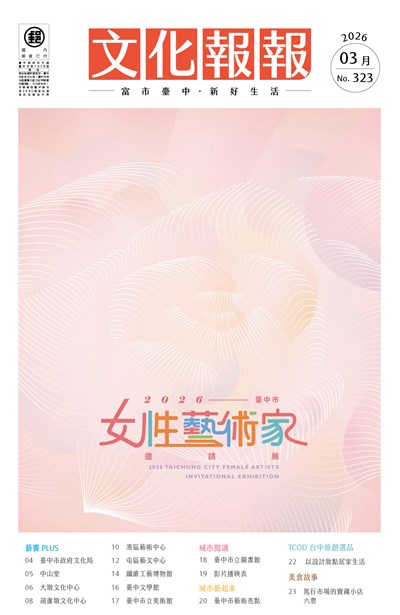 0225_115年文化報報3月號