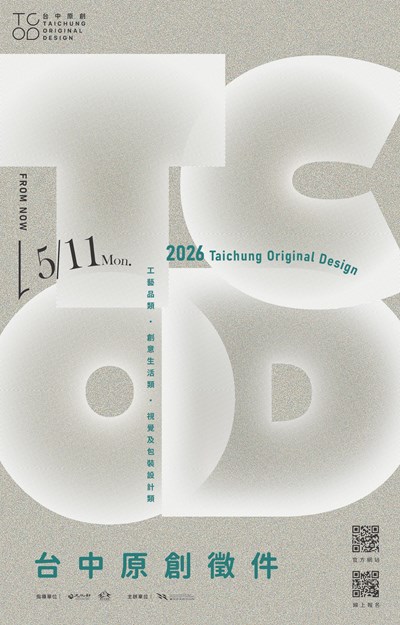 2026 TCOD台中原創徵件開跑
