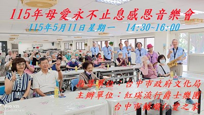 輔順海報-1150511