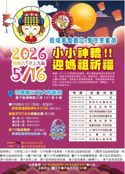 海報，去民代部分