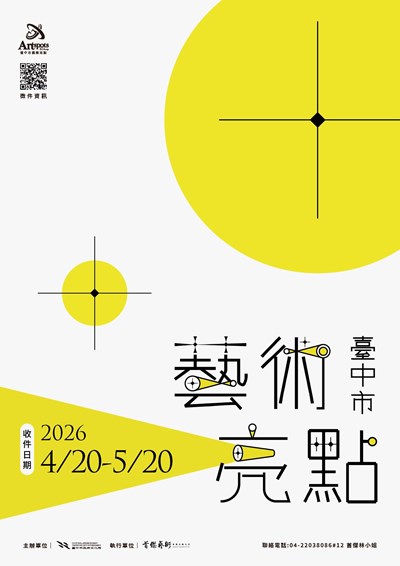 主視覺海報設計