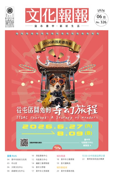 115年文化報報6月號_封面