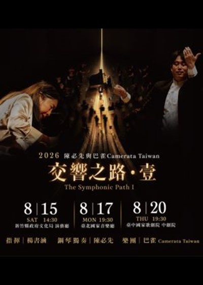 台中文化活動資訊提報用圖