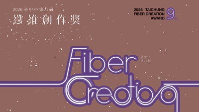 纖維創作獎_官網BANNER
