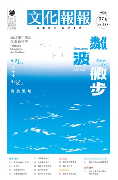 0626_115年文化報報7月號