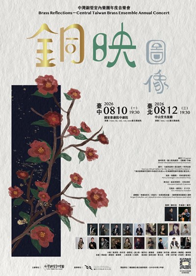 銅映圖像海報最新版