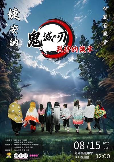 海報更新