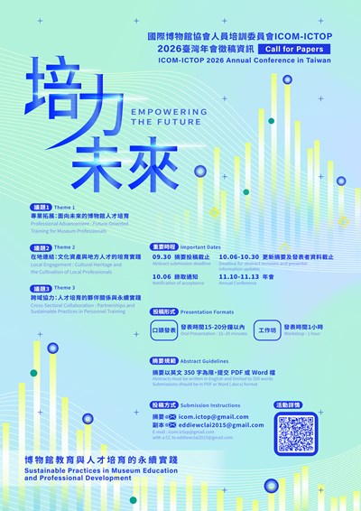 來函附件1-海報