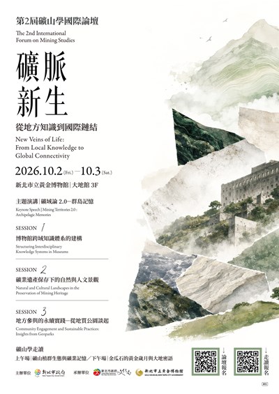 論壇海報