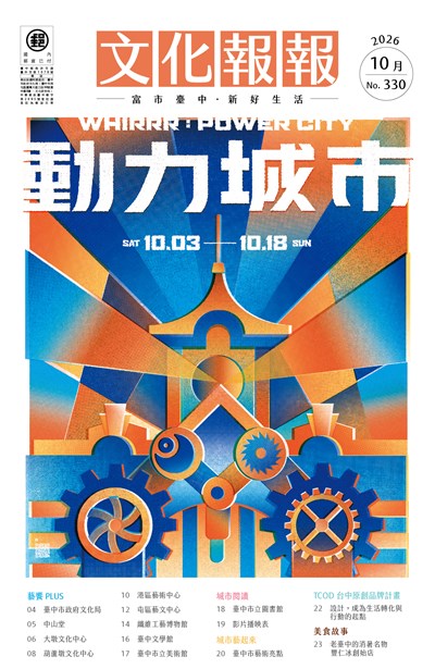 0929_115年文化報報10月號