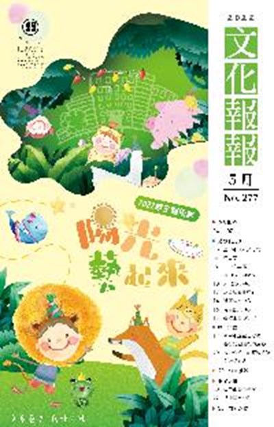 s2_111年文化報報5月號-封面