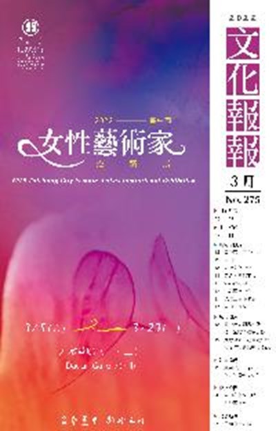 s2_111年文化報報3月號-封面