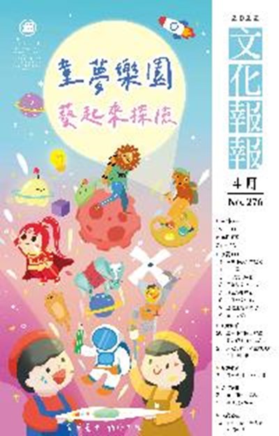 s2_111年文化報報4月號-封面